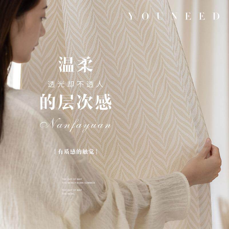 奶油色镜面纱防晒隔热窗帘纱帘透光不透人飘窗阳台遮阳客厅绍兴