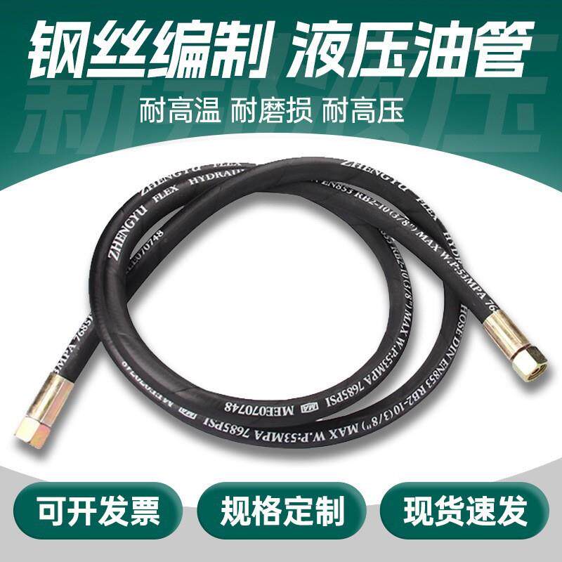非标油缸泵站油管高压钢丝管对丝接头进出油口液压站油管油