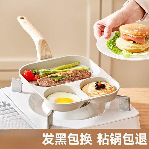 PAE三合一早餐锅煎蛋锅家用煎蛋不粘平底锅鸡蛋汉堡牛排煎锅