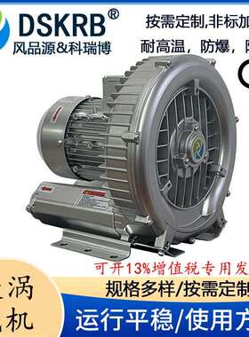 烧毛机风机XGB-1500S旋涡高压气泵 1.5KW燃烧助燃烧毛高压鼓风机