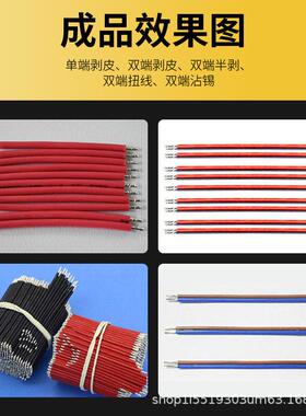全浸自动双头沾裁线锡剥皮扭JDC-TF-0线锡机两头剥线沾锡机机下线