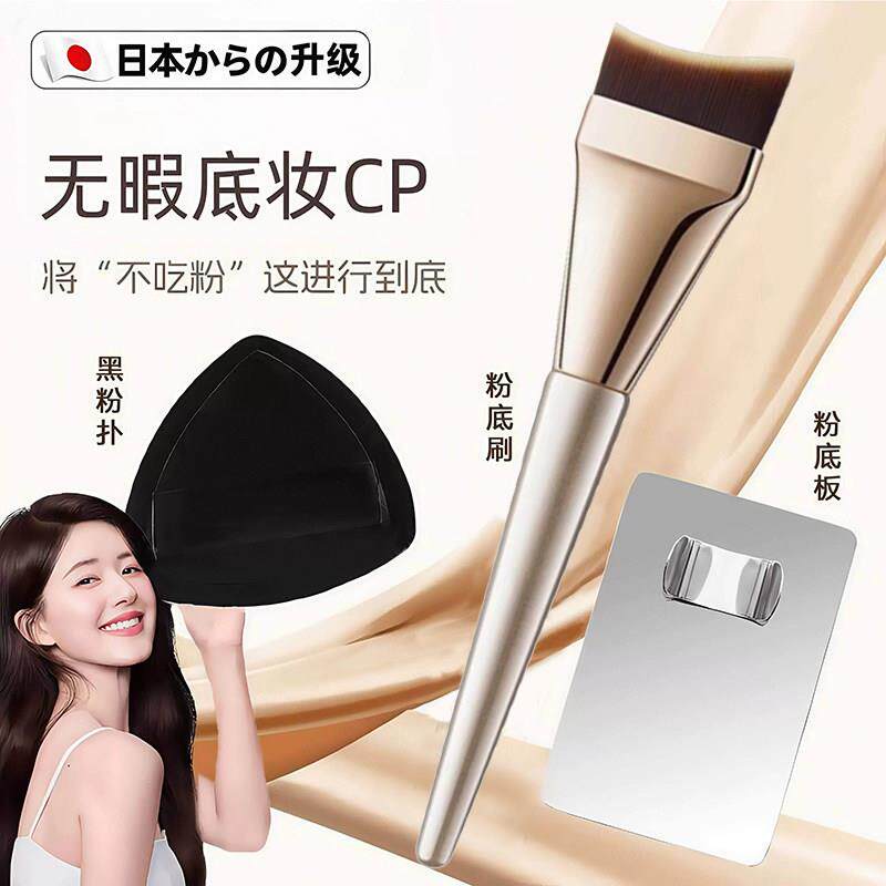 日本底妆三件套鱼尾平头粉底刷粉底液调色板棒戒指盘均匀轻薄服帖