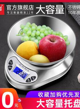 高精度料理秤电子秤家用小型精准食品称烘焙食物秤健身卡路里高精
