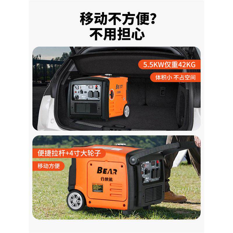 合伙熊5000W发电机静音变频家用汽油220v户外野营便携式施工摆摊