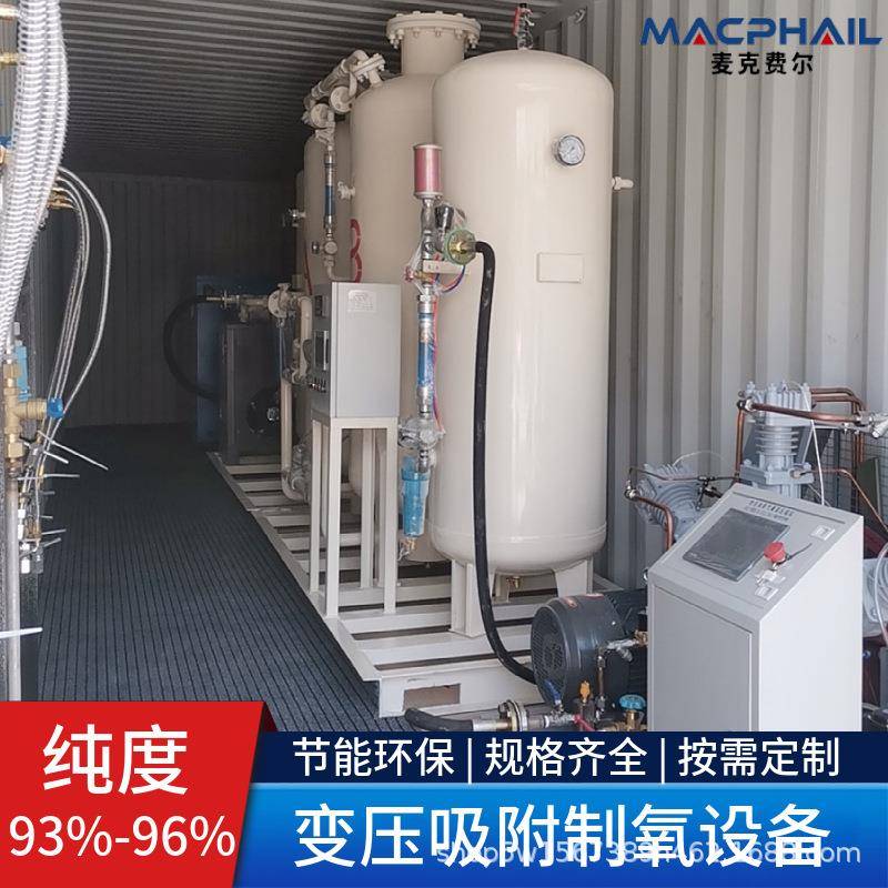 集装箱制氧机方便运输免安装产氧效率高纯度可调可直接充瓶制氧机