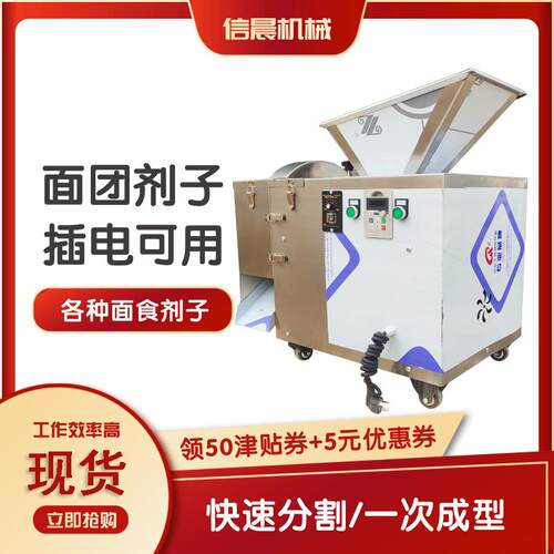面团剂子机 全动自商用面面团0012分割机 小饺型包子子揪剂子机