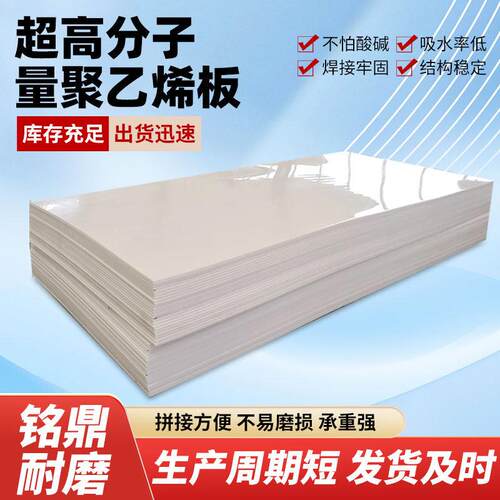 高密度HDPE板pp板材耐磨超高分子量聚乙烯板料煤仓衬板UPE加工件
