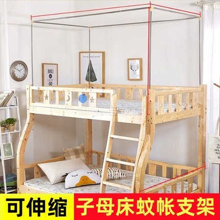 子母床蚊帐支架杆加粗加厚家用卧室双人床下铺斜梯柜体通用蚊帐架