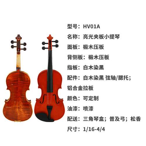 跨境自然亮光夹板小提琴 铝合金拉板专业级成人演奏提琴4/4-1/16
