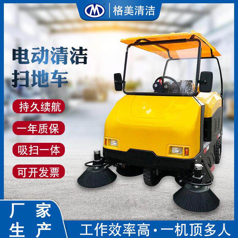 S9A全封闭电动扫地车景区物业道路扫地车防寒防尘驾驶式清扫车
