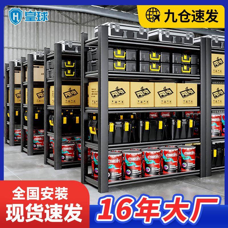 皇球通立柱货架家用厨房阳台置物架轻型仓储货架储藏室架子现货图片