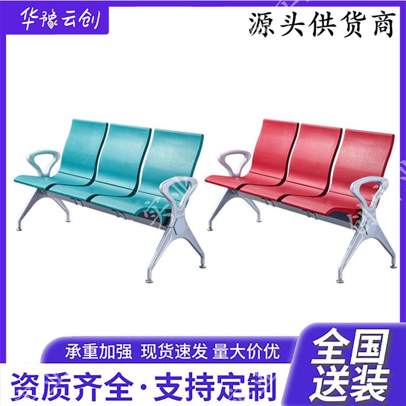 PU候诊椅聚氨酯排椅不锈钢等候椅机场椅3人多人排椅等待椅连联椅