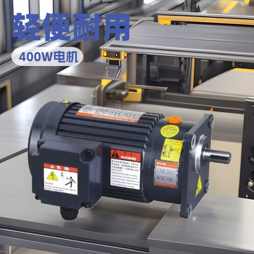 台湾GPG电机400W380V物流设备三相异步电动机 上下料电机