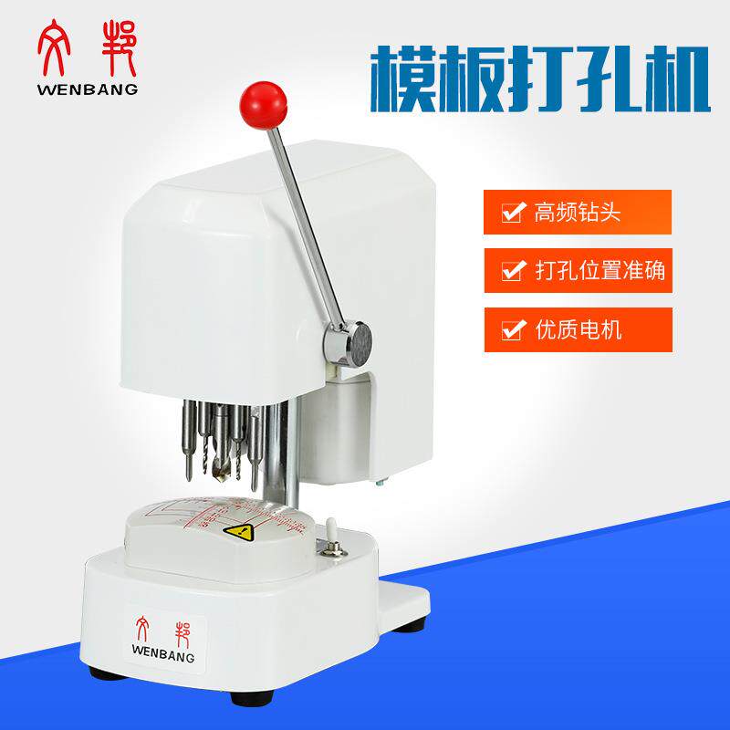 眼镜设备10B眼镜样板模板打孔机三孔机镜片样板机带LED灯包邮
