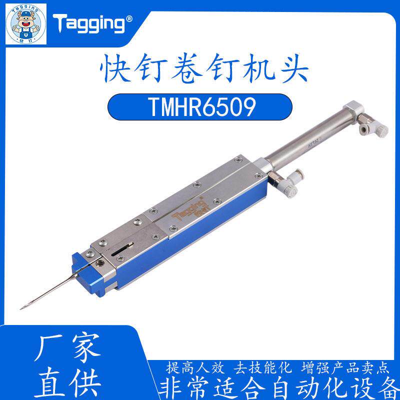 卷料胶针机头自动吊牌机胶针机绑卡机袜子手套毛巾订标机