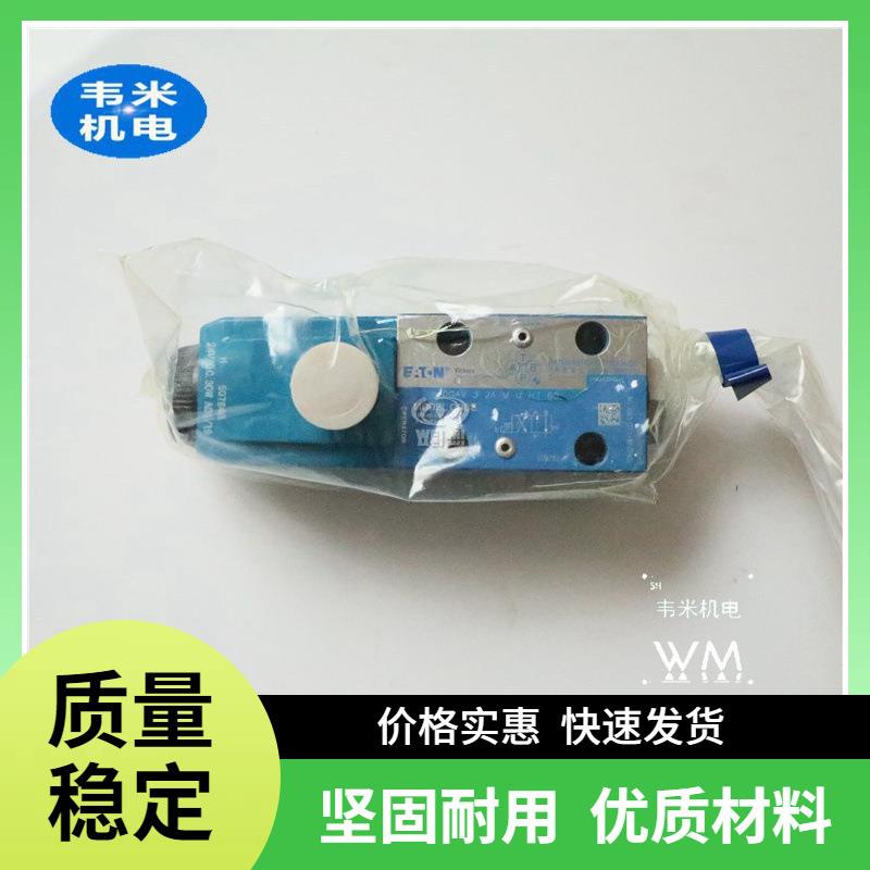 威格士电磁换向阀DG4V-5-2CJ-M-U-H6-20 直动式铸铁