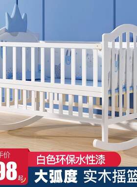 实木摇篮床婴儿多功能宝宝床新生儿摇摇床可移动小孩老式哄睡摇窝