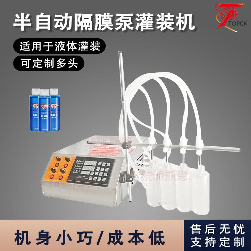 手动液体电动数控饮料红酒果汁分灌装小型油香水半自动灌装机