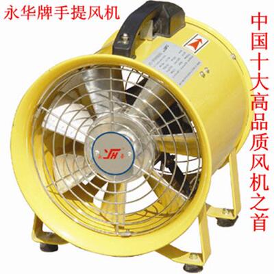 SF手提式轴流风机220V/380V工业强力鼓风机管道抽风机船用通风机