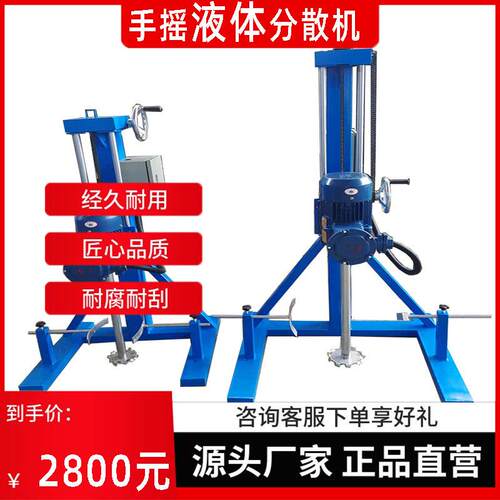 现货锡膏升降防爆搅拌机分散机 树脂搅拌机分散机