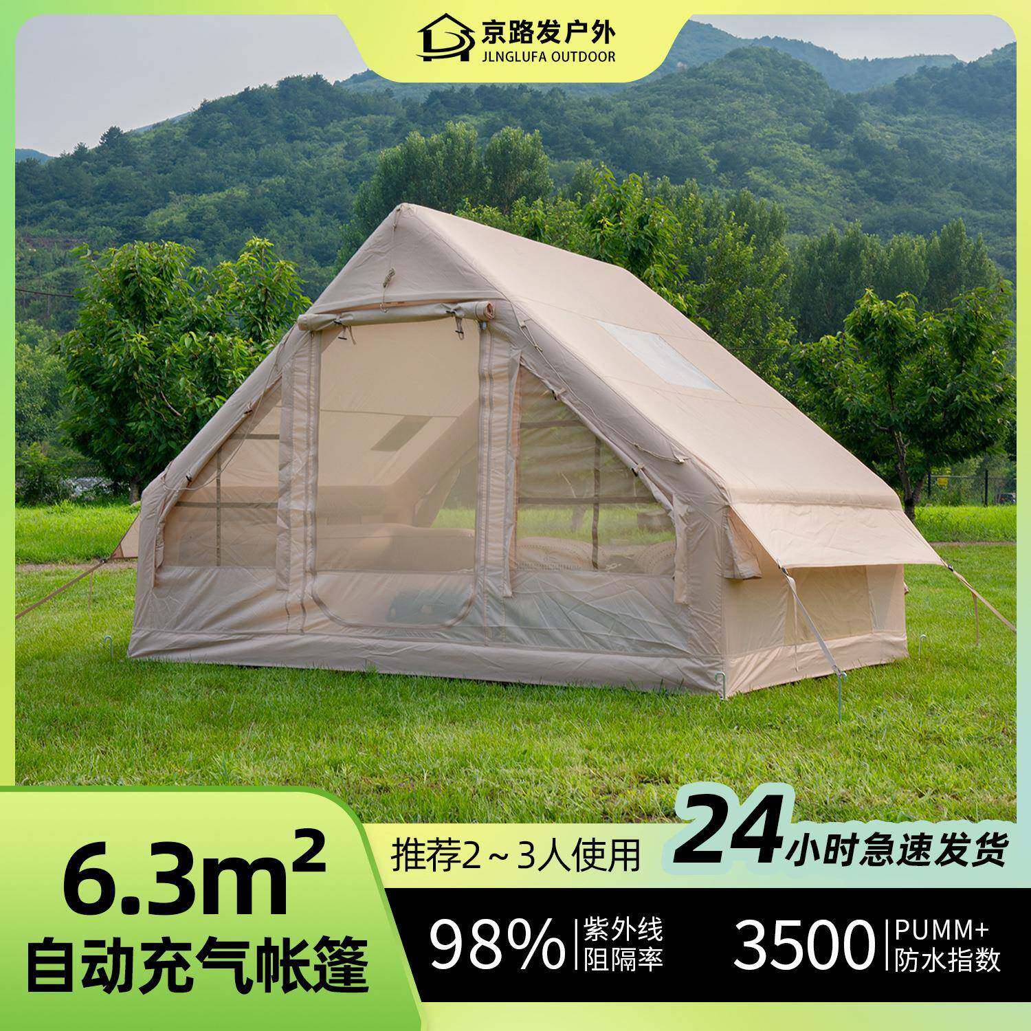 京路发户外充气帐篷野营6.3厂家供应inflatabletent露营跨境