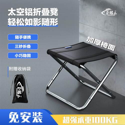 折叠凳子便携户外露营铝合金椅子火车高铁排队钓鱼小马扎折叠椅子
