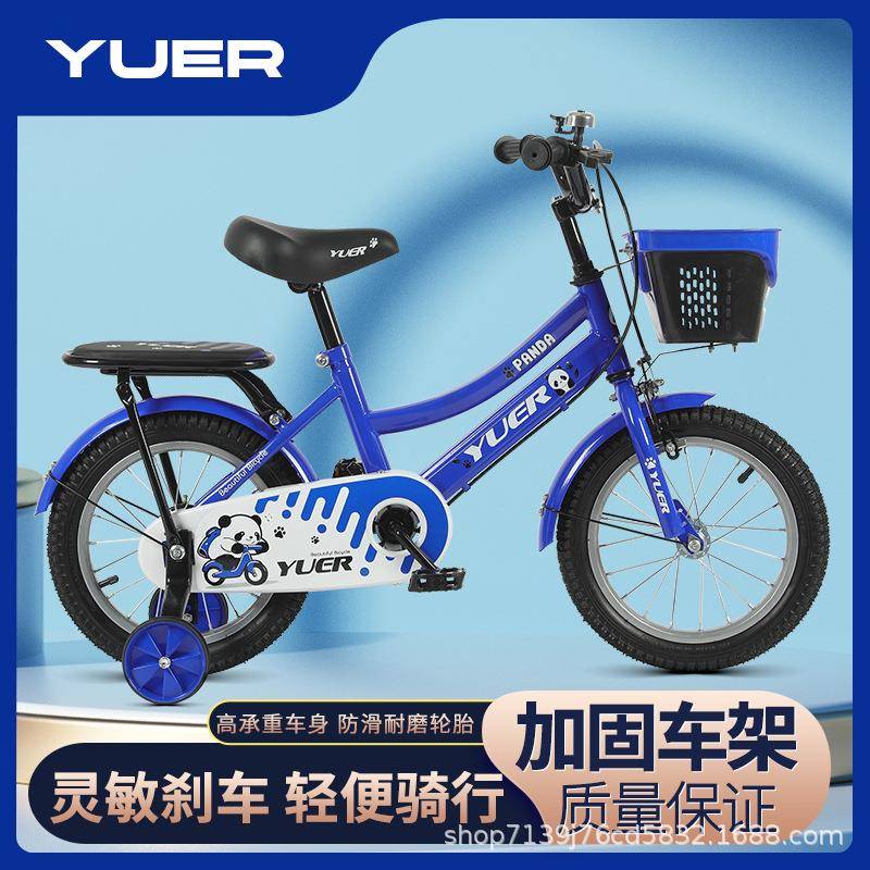儿童自行车男女孩脚踏自行车12-14-16寸小孩自行车学骑自行车单车