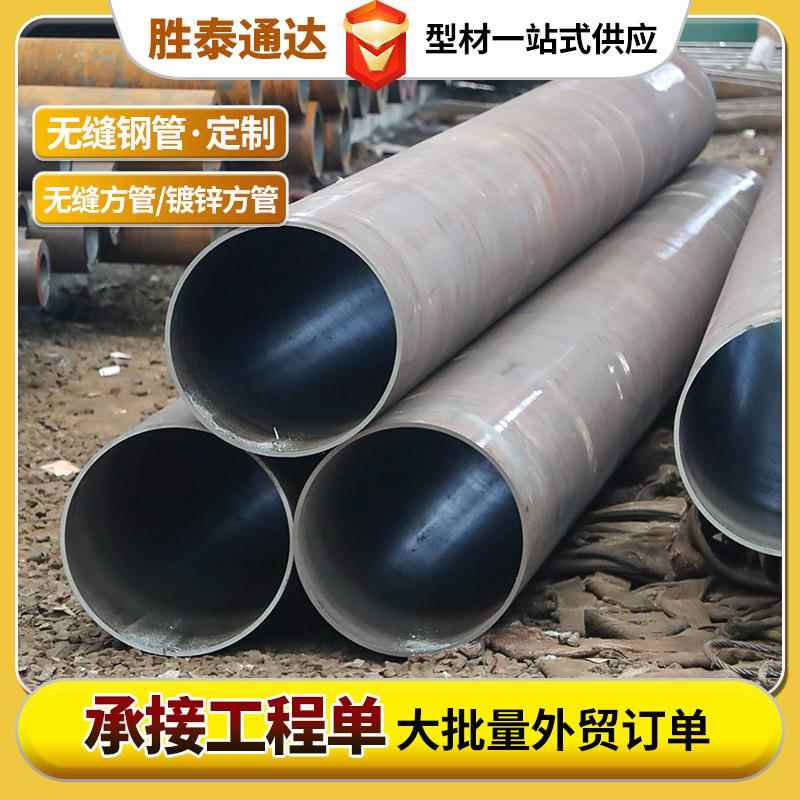 无缝钢管20#Q355B无缝管45#42Crmo碳钢切割零售合金钢管