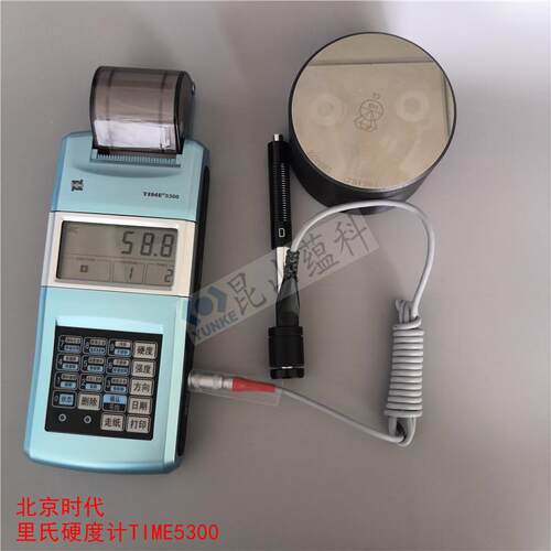 北京时代 TIME5300里氏硬度计 便携式硬度计 可打印多种单位转换