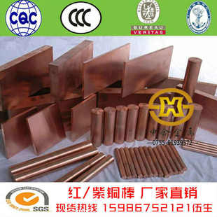 9mm 实心小圆棒1 纯铜棒 T2铜棒材料 紫铜棒红铜棒