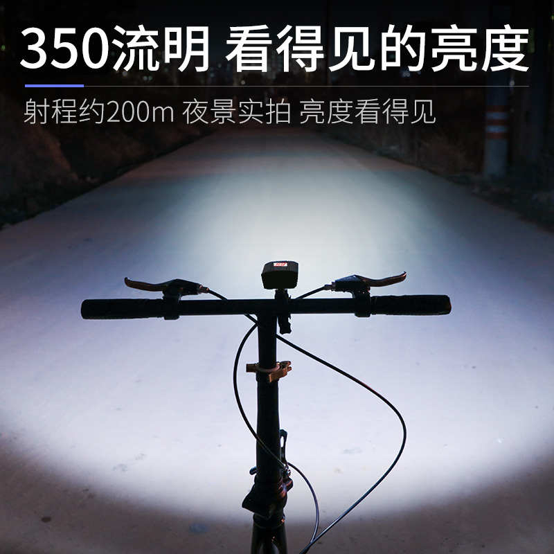 西骑者自行车灯车前灯骑行强光手电筒充电装备单车电动车夜骑配件