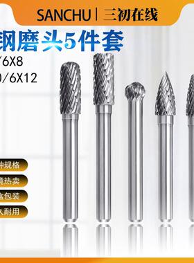 6X86x10硬质合金钨钢磨头旋转锉铣刀木工木雕打磨头根雕刻刀