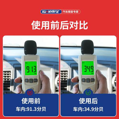 ll汽车隔音止震板隔音棉材料四轮吸音棉四门全车改装车门降噪贴自