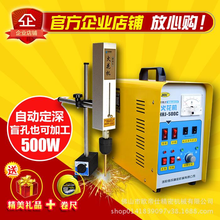 ODS-500C取断丝锥工具便携式电火花机器取出取断螺丝可设置深度