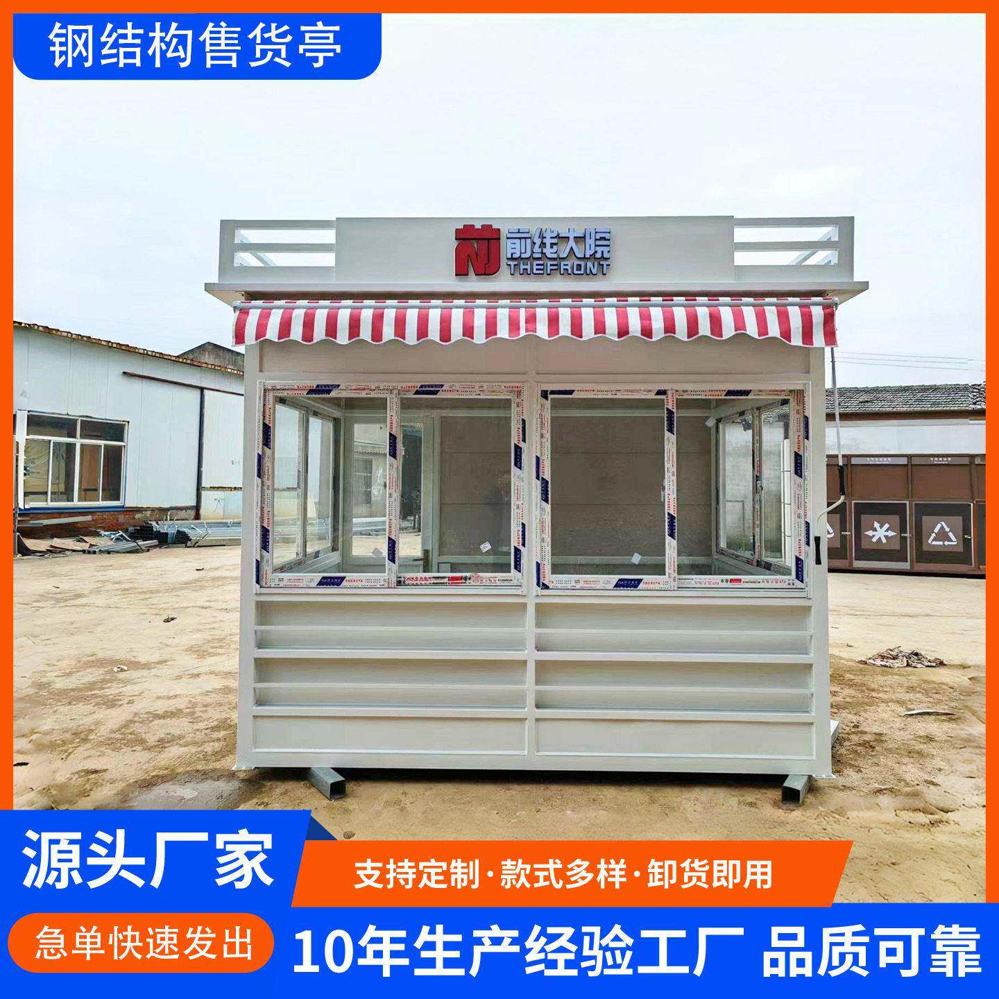 网红夜市流动售货亭景区售票厅商铺奶茶咖啡屋商业街小吃街售卖亭