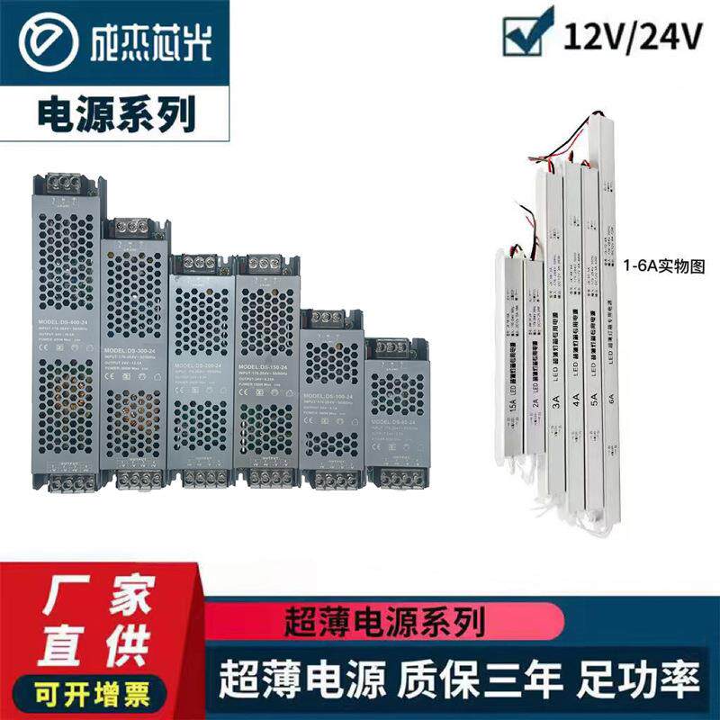 LED软灯带硬灯条12V/24V5050/2835/5630灯带变压器驱动灯箱不防水