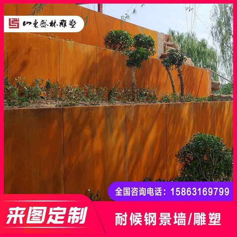 盛林耐候钢厂家加工刻09金属锈146C雕板镂空景墙挡土墙花池u花盆