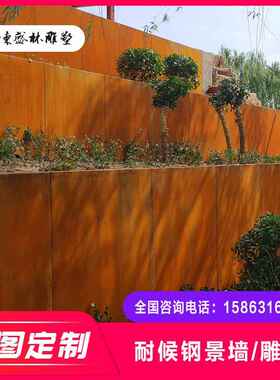 盛林耐候钢厂家加工刻09金属锈146C雕板镂空景墙挡土墙花池u花盆