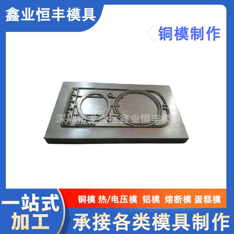 厂家一出二式熔断模具 高周波熔断模模具 北京精雕机制作铝质模具