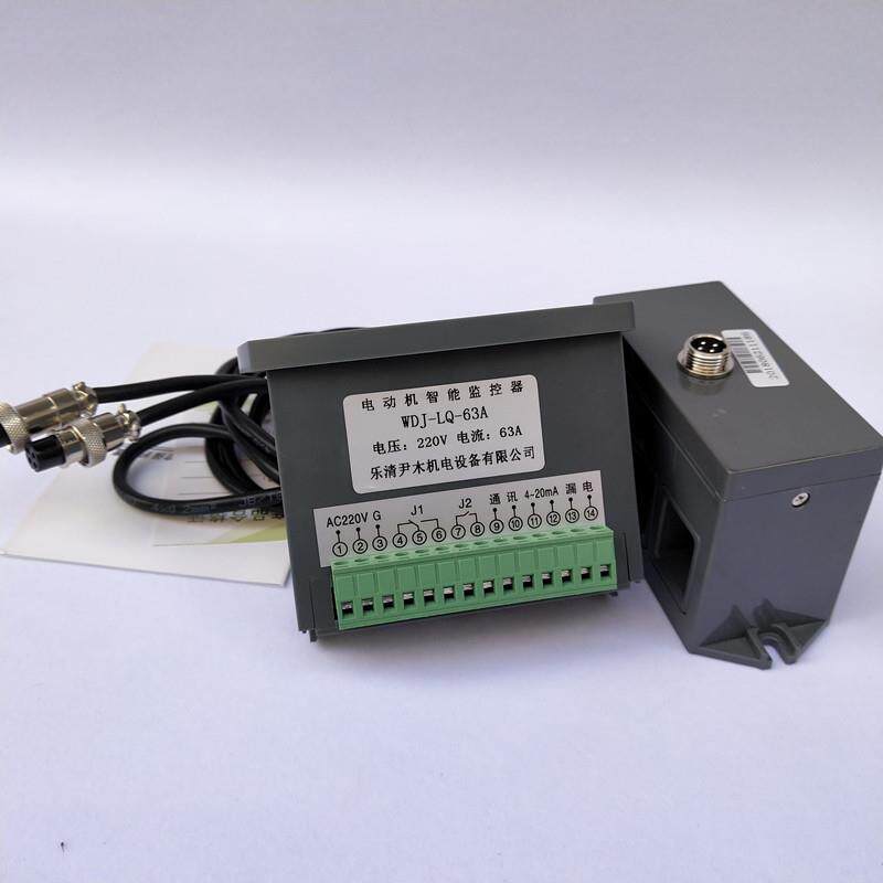 电动机智能保护装置WDJ-LQ-30A马达保护器WDJ-B-50A 60A 100A