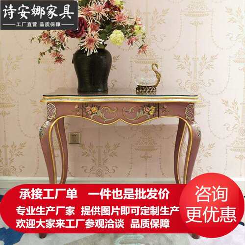 法式手绘花卉实木写字台公爵夫人玫红粉色梳妆台椅