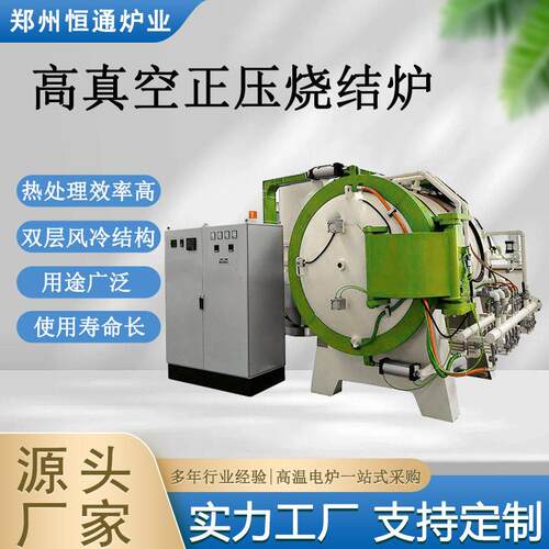 恒通炉业真空正压烧结炉卧式退火炉工业电炉