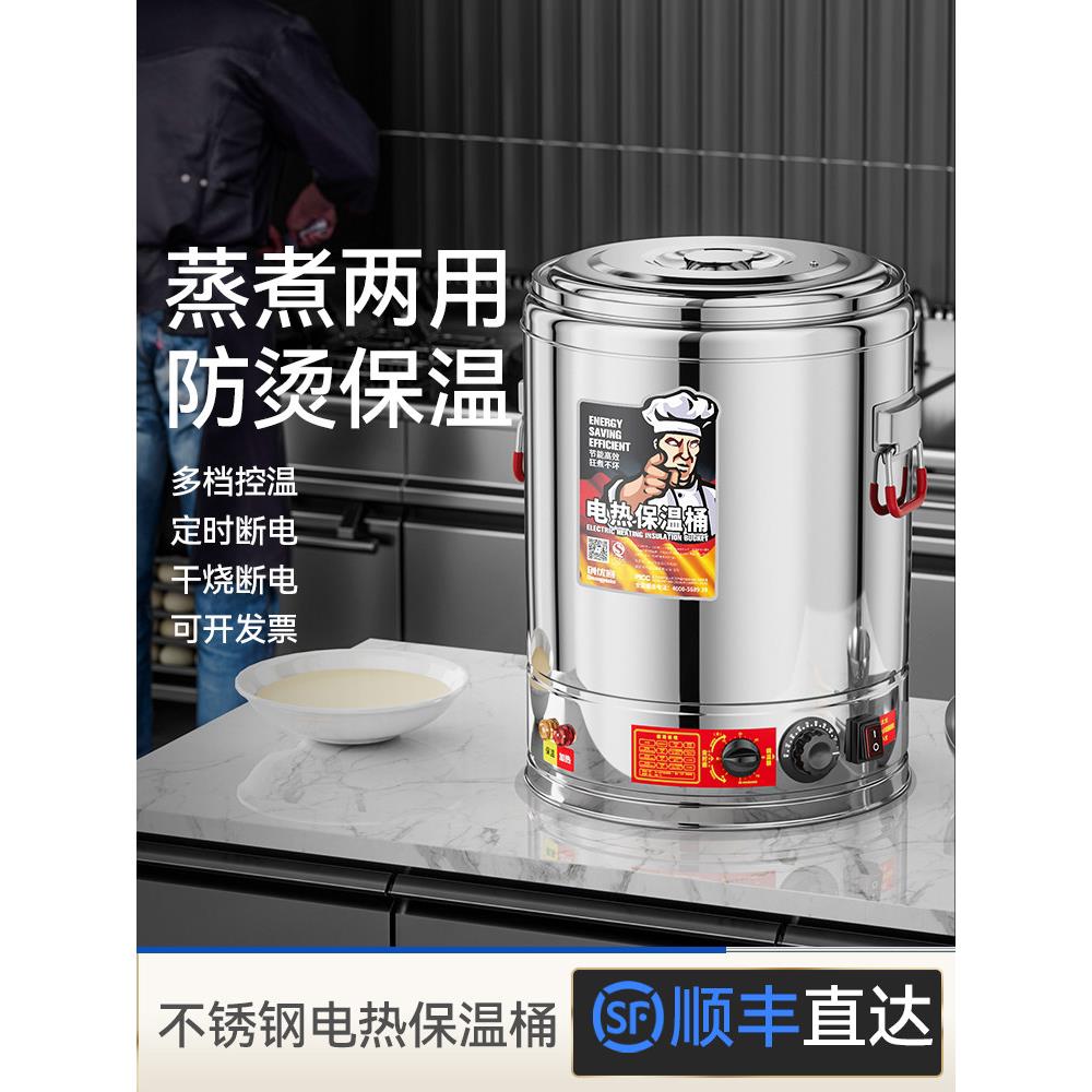 创优客电热蒸煮高锅不锈钢烧水桶加热保温桶一体商用大容量开水桶