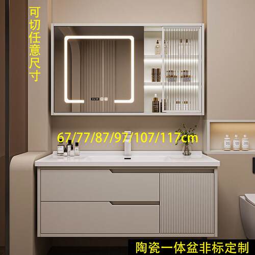 定制浴室柜陶瓷一体盆洗漱台浴柜洗手台柜67/77/87/97/107/117cm