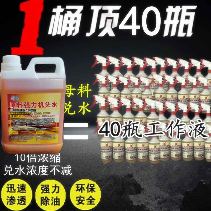 汽车发动机舱外挖掘机重柴油污清洗剂厂家直销机头水原料去油