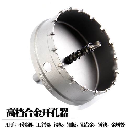 不锈钢合金开孔器木工金属钻头58-59-60-61-62-63-64-65-66-67MM