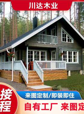 网红小木屋民宿可住人移动别墅农家乐实木亭组装凉亭户外自建家用