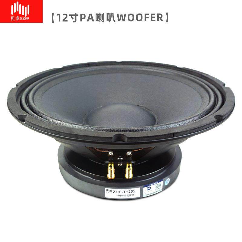 照华源头工厂中低音单双十二舞台专业PA12寸超重低音喇叭扬声器