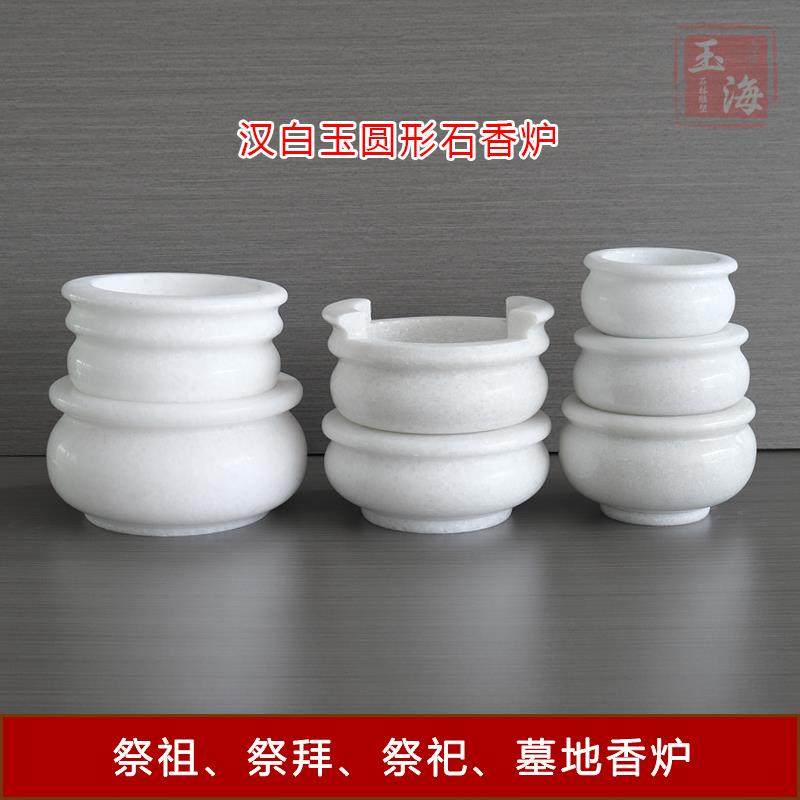 圆形汉白玉石香炉天然石材大理石雕墓地祭祀供奉烛台花瓶狮子包邮