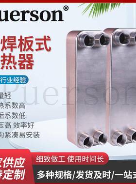 可拆卸式节能钎焊板式换热器 P95-34同侧立式不锈钢全焊换热器